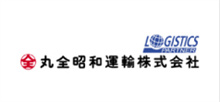 丸全昭和運輸