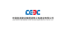 中國能源湖南火電